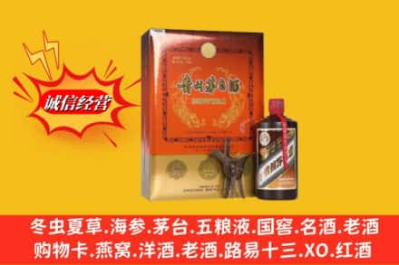 宜春回收贵州茅台酒