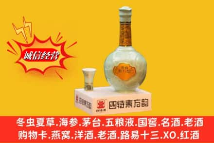 宜春回收四特酒